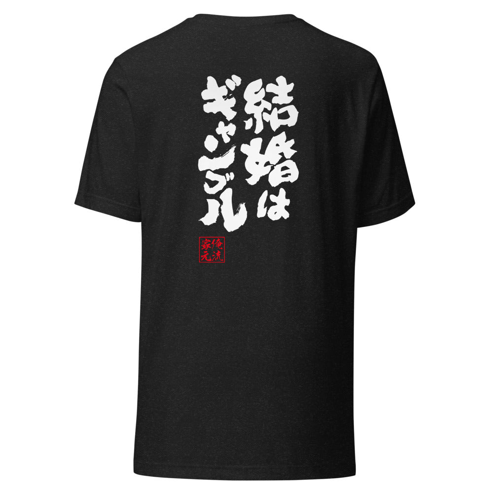 GOROKU black back mockup - 4582485987978