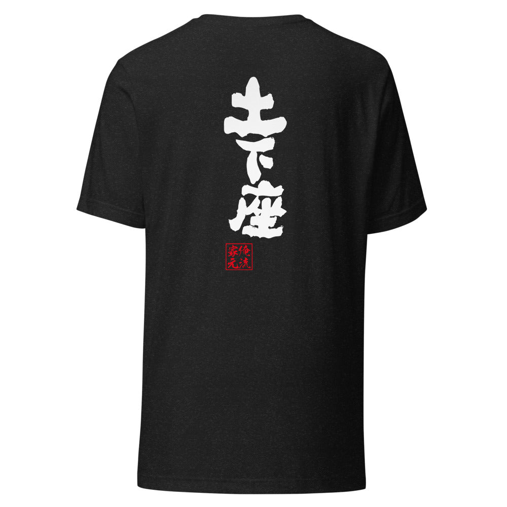GOROKU black back mockup - 4582485988043