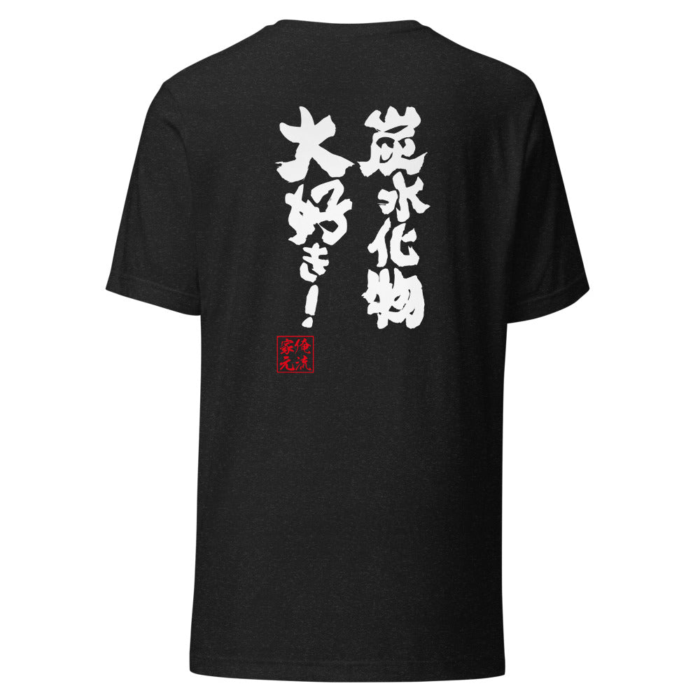 GOROKU black back mockup - 4582485988067