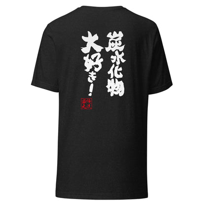 GOROKU black back mockup - 4582485988067