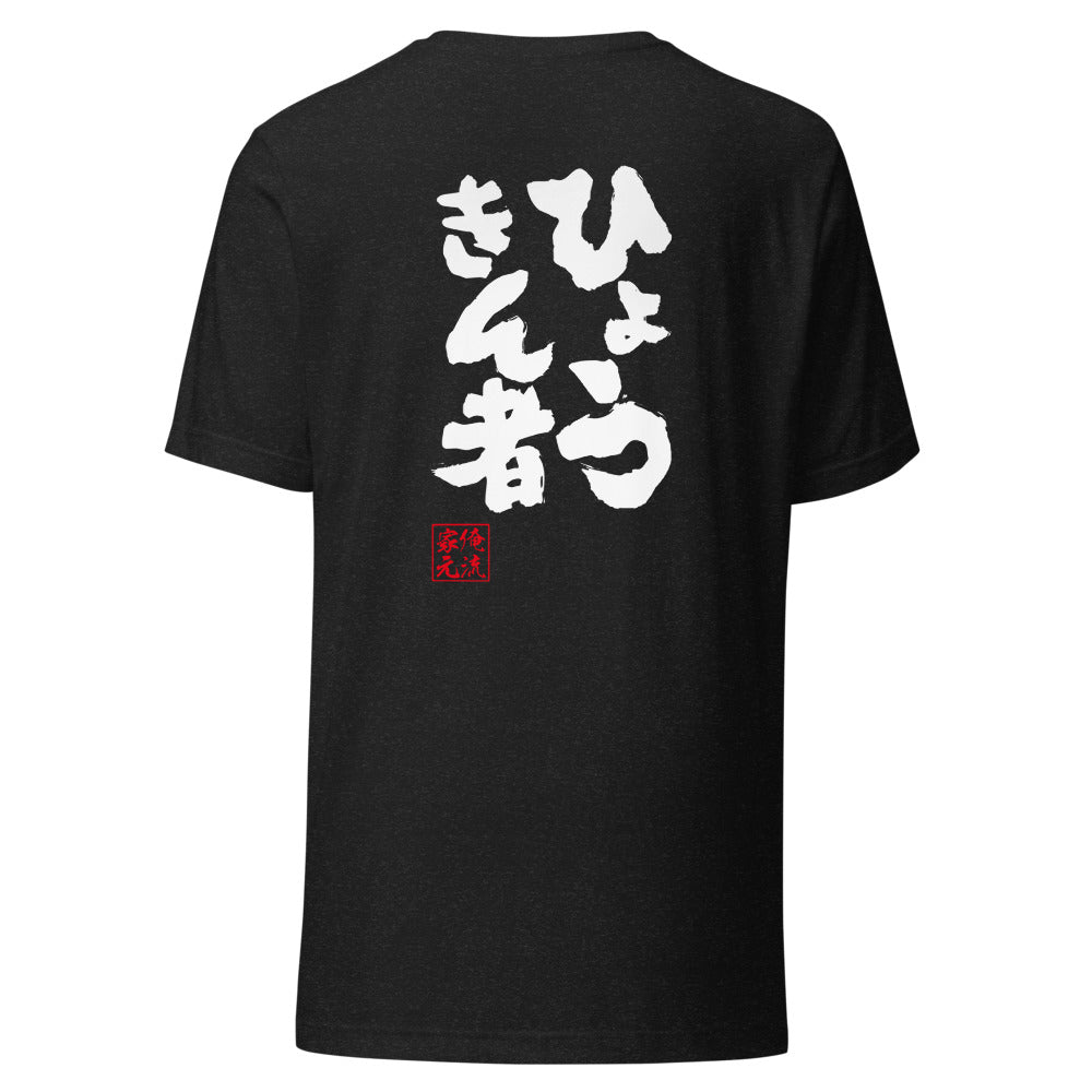 GOROKU black back mockup - 4582485988128