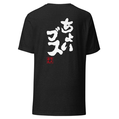 GOROKU black back mockup - 4582485988166