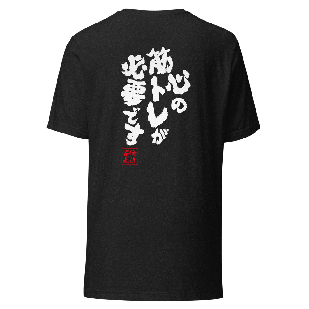 GOROKU black back mockup - 4582485988210