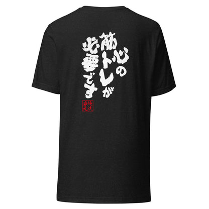 GOROKU black back mockup - 4582485988210