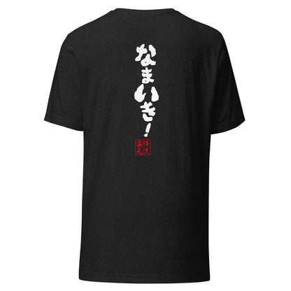 GOROKU black back mockup - 4582485988227