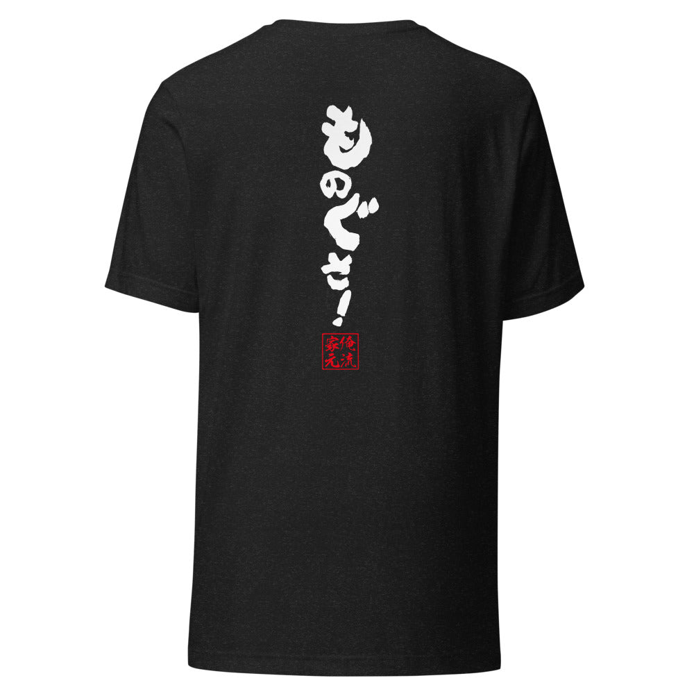 GOROKU black back mockup - 4582485988234
