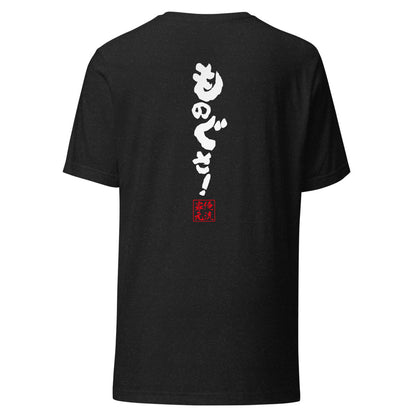 GOROKU black back mockup - 4582485988234