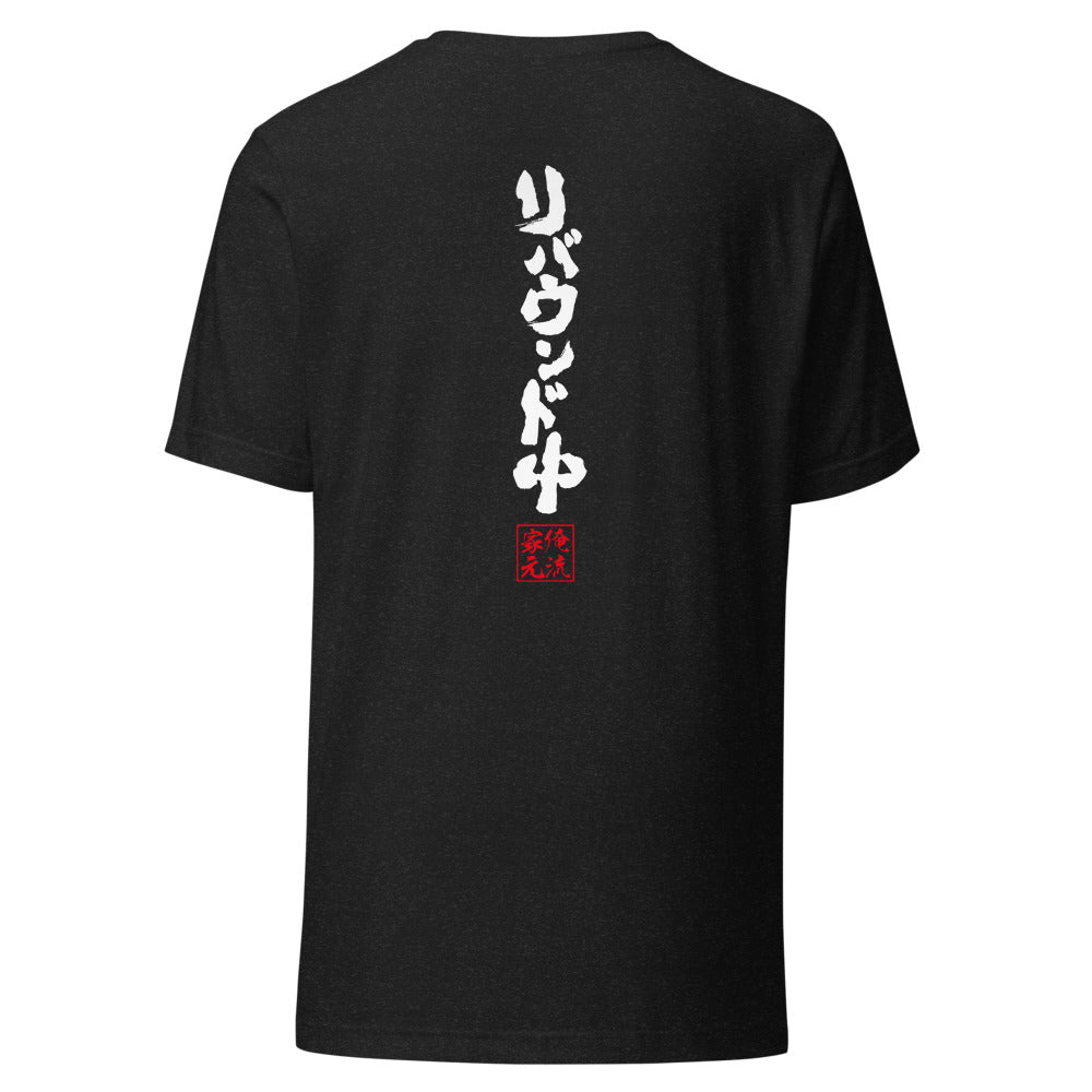GOROKU black back mockup - 4582485988265
