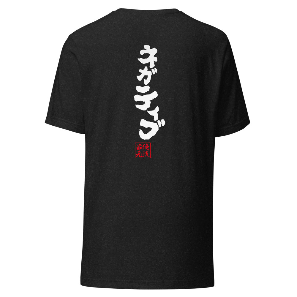 GOROKU black back mockup - 4582485988272