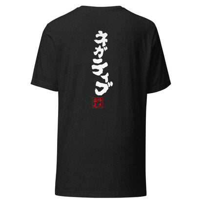 GOROKU black back mockup - 4582485988272