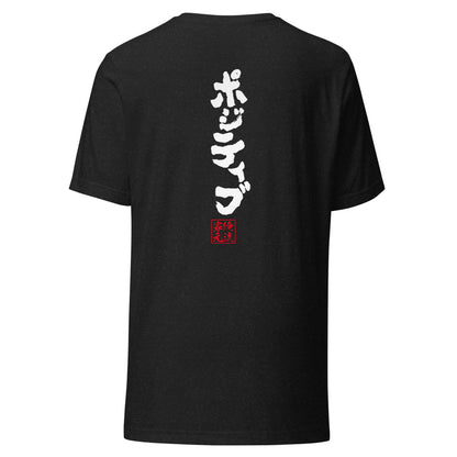 GOROKU black back mockup - 4582485988289