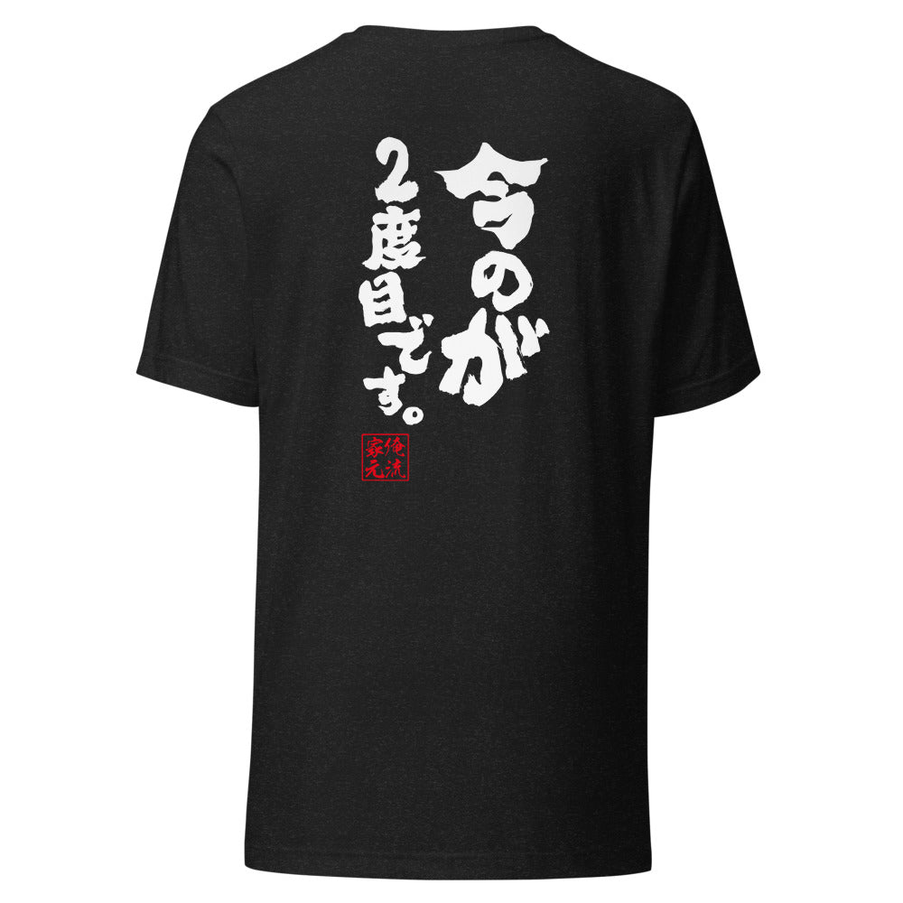 GOROKU black back mockup - 4582485988333