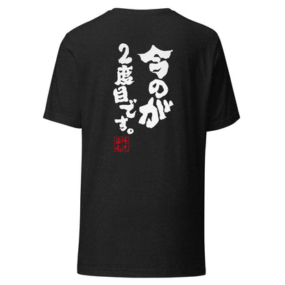 GOROKU black back mockup - 4582485988333