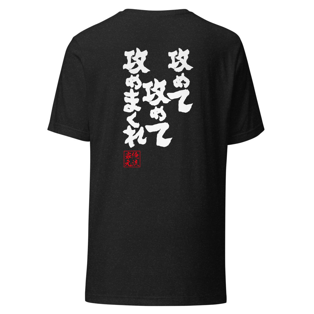 GOROKU black back mockup - 4582485988357