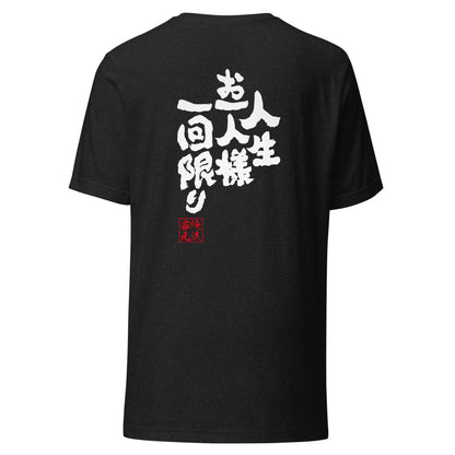 GOROKU black back mockup - 4582485988388