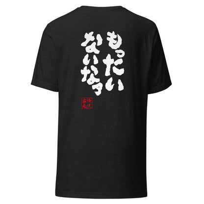 GOROKU black back mockup - 4582485988395
