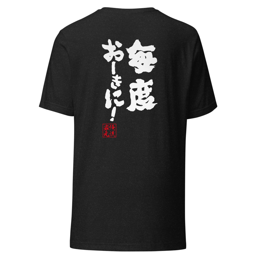 GOROKU black back mockup - 4582485988418