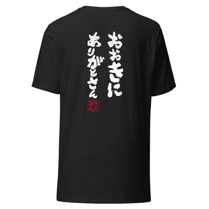 GOROKU black back mockup - 4582485988425