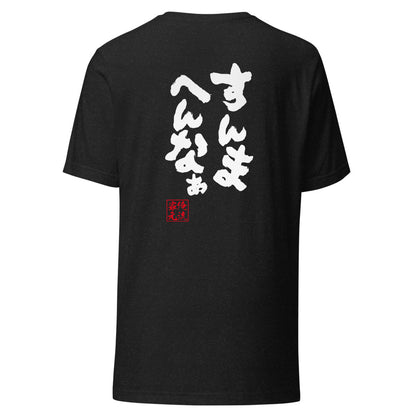 GOROKU black back mockup - 4582485988432