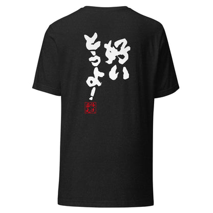 GOROKU black back mockup - 4582485988449