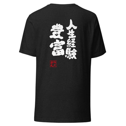 GOROKU black back mockup - 4582485988548