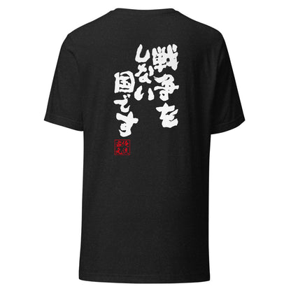 GOROKU black back mockup - 4582485988562
