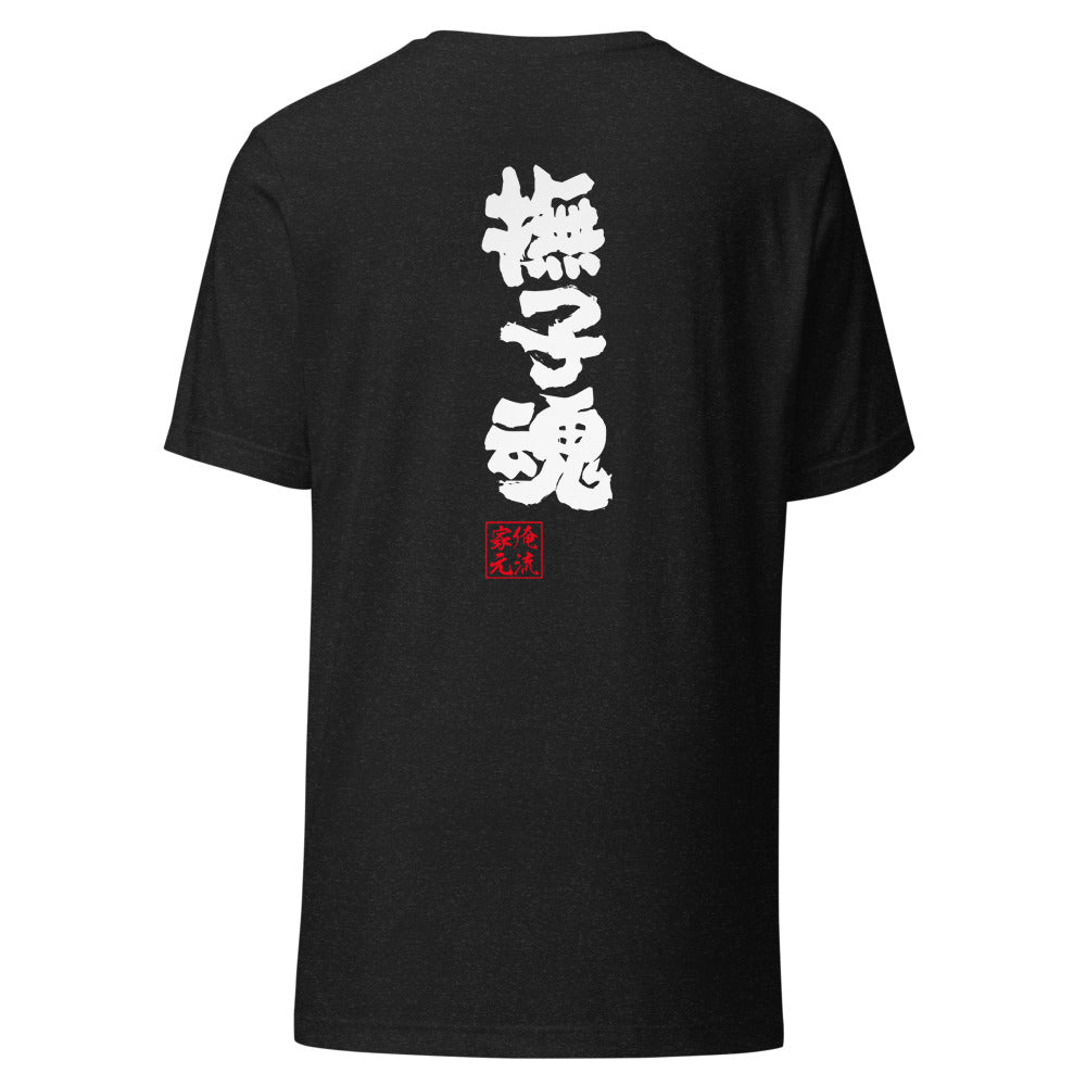GOROKU black back mockup - 4582485988579