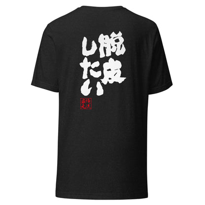 GOROKU black back mockup - 4582485988609