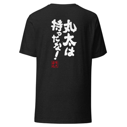 GOROKU black back mockup - 4582485988654