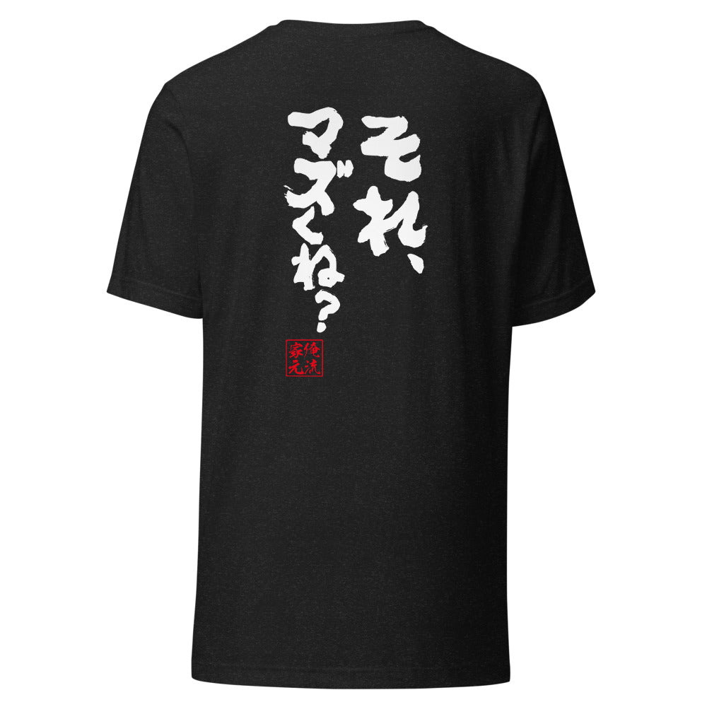 GOROKU black back mockup - 4582485988685
