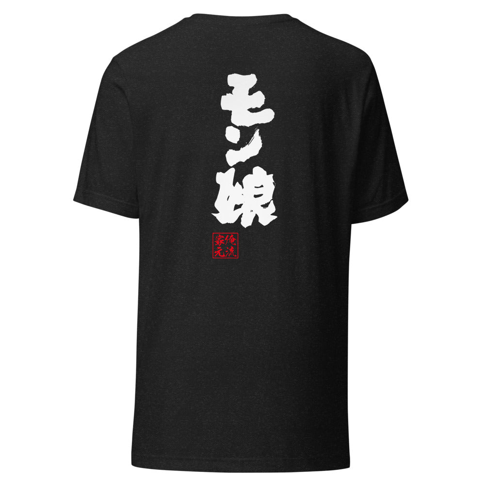 GOROKU black back mockup - 4582485988715