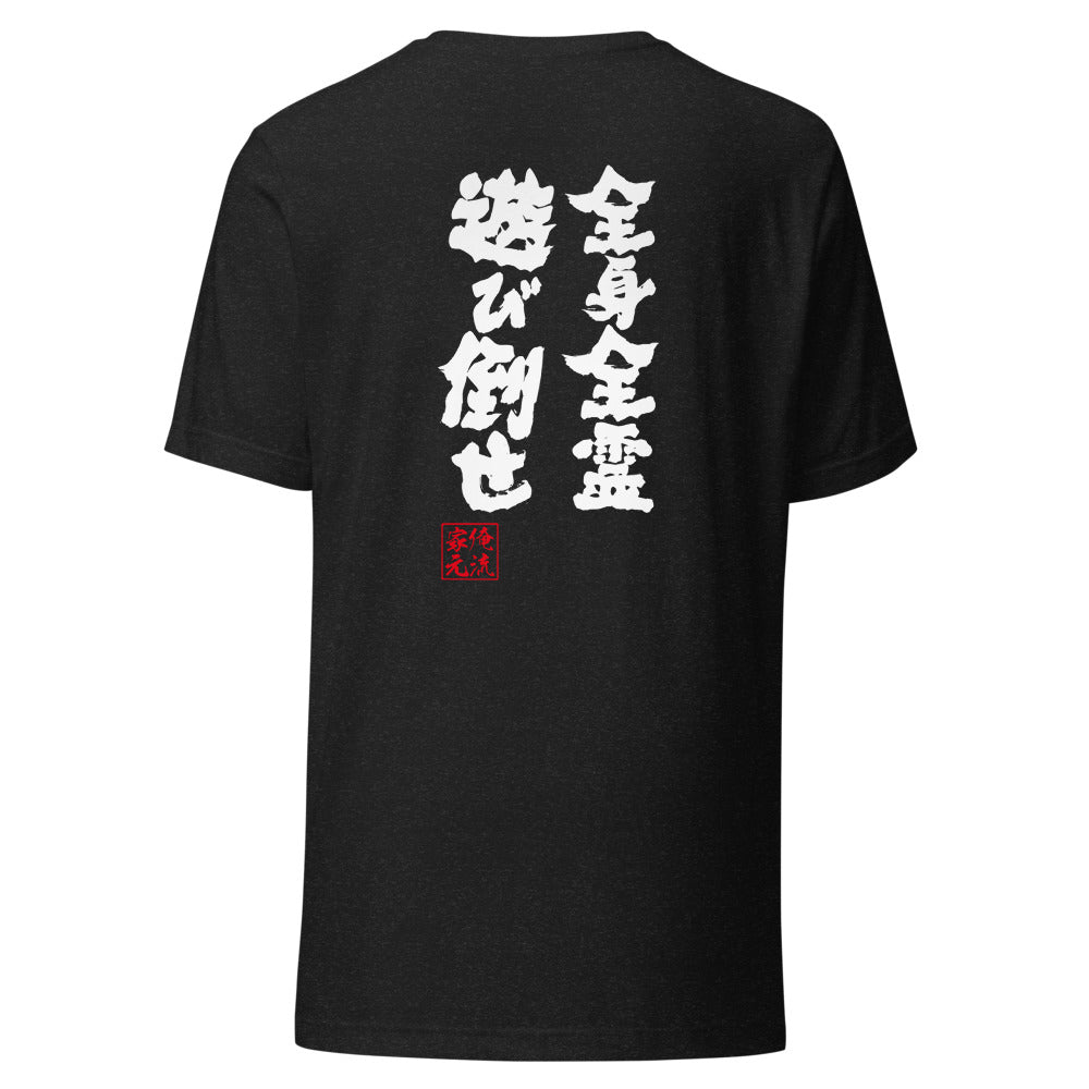 GOROKU black back mockup - 4582485988722