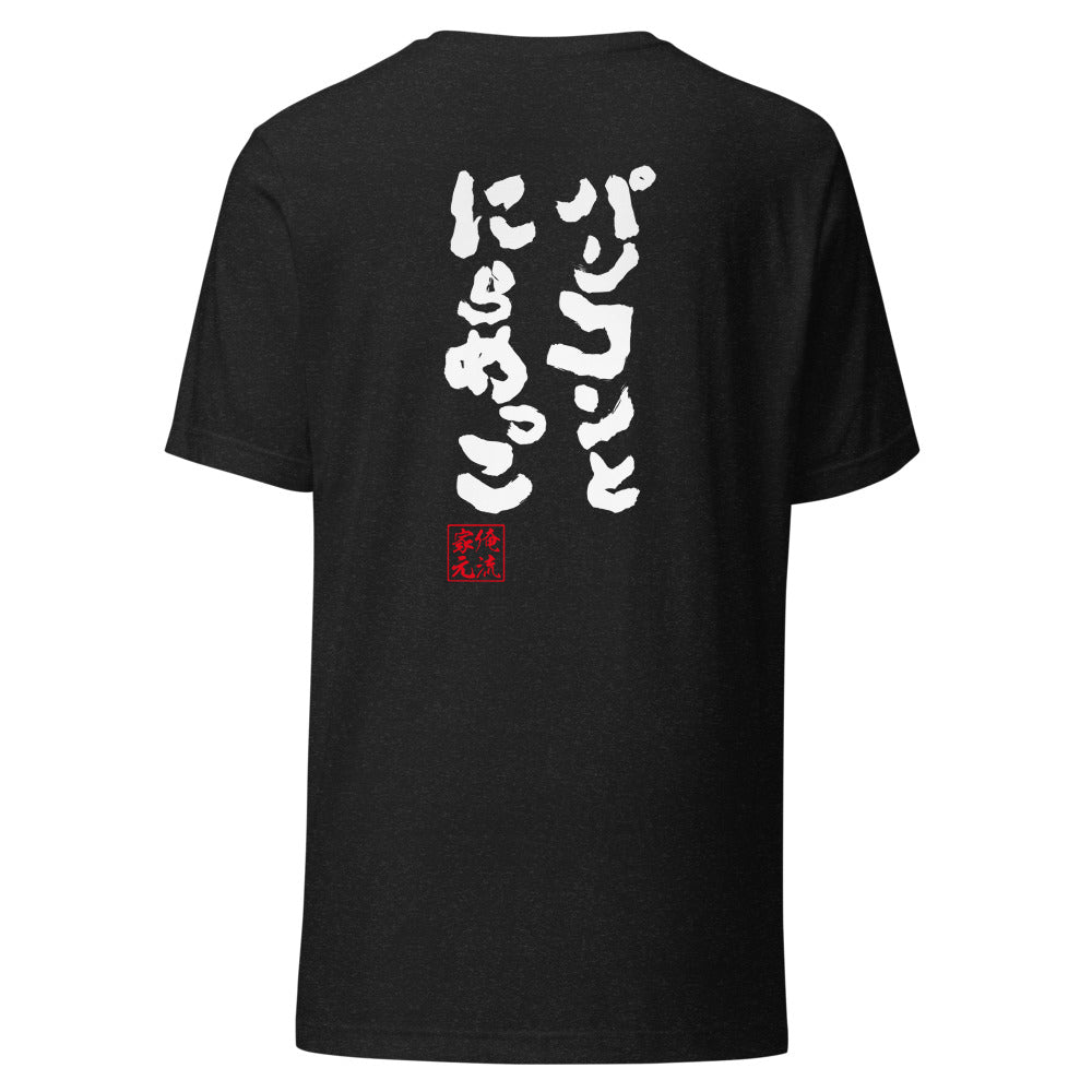 GOROKU black back mockup - 4582485988753
