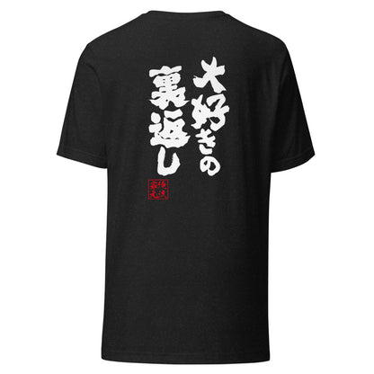 GOROKU black back mockup - 4582485988777