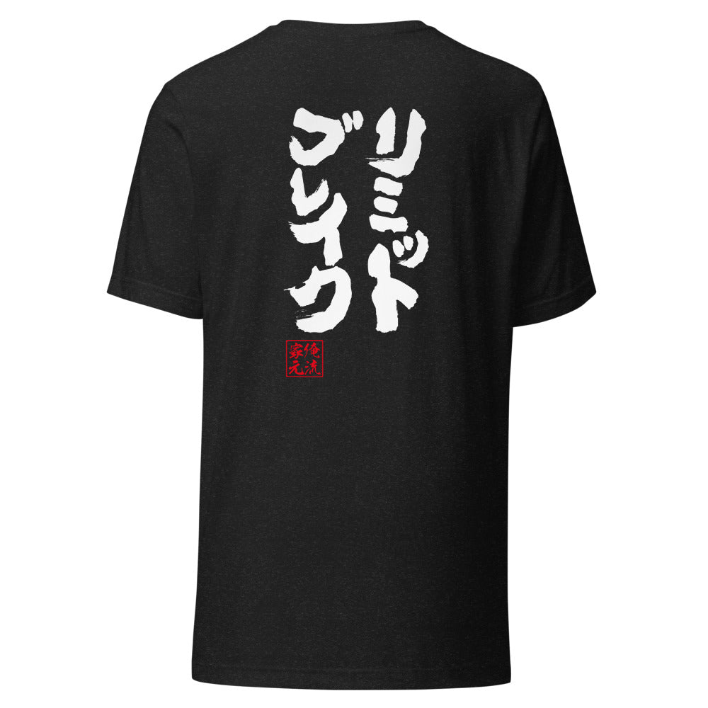 GOROKU black back mockup - 4582485988791