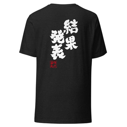 GOROKU black back mockup - 4582485988838