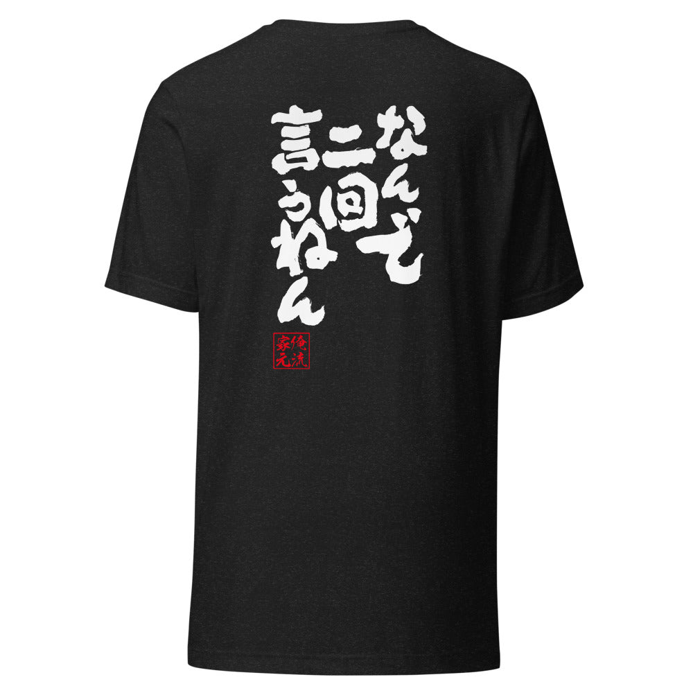 GOROKU black back mockup - 4582485988876