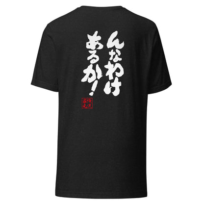 GOROKU black back mockup - 4582485988883