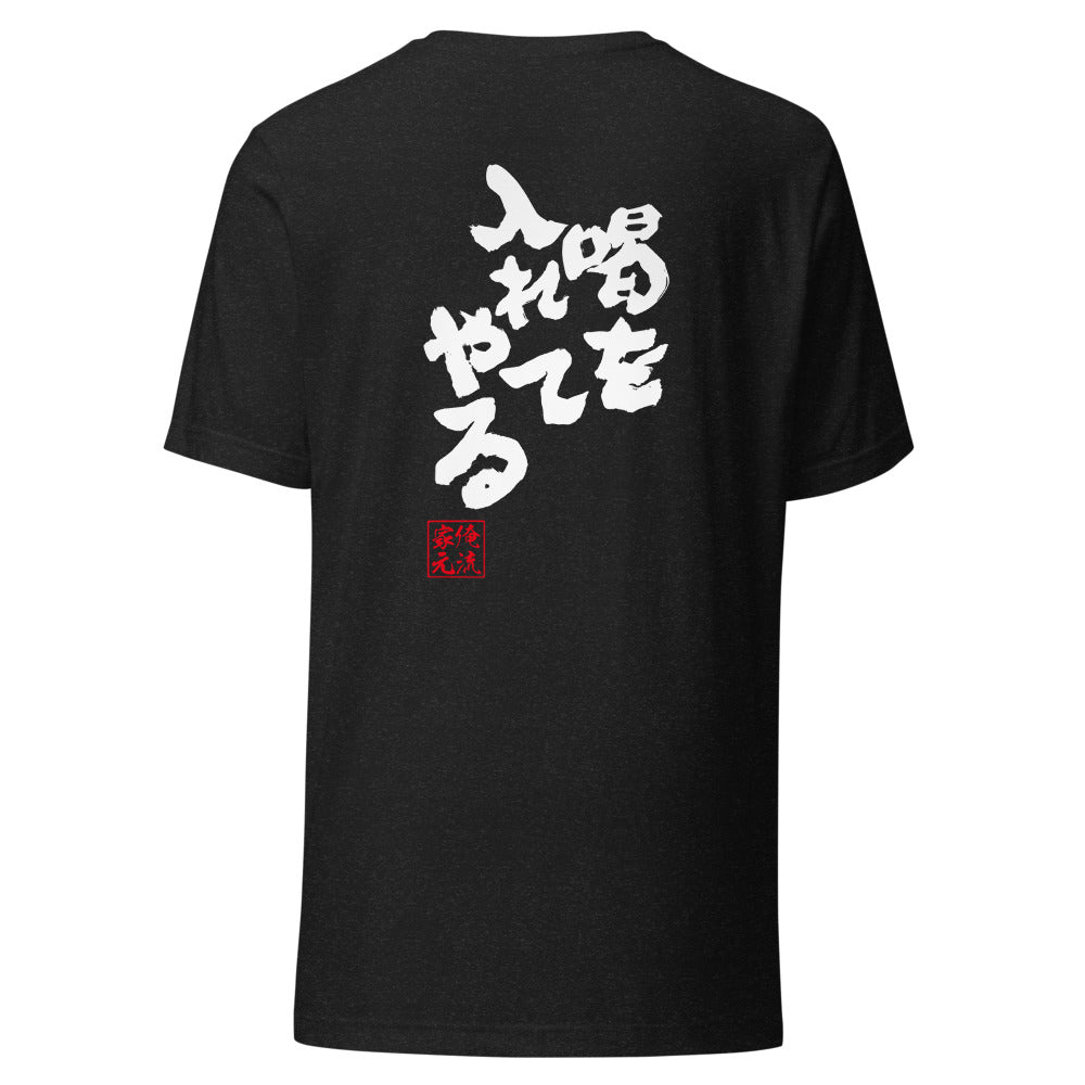 GOROKU black back mockup - 4582485988913
