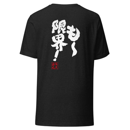 GOROKU black back mockup - 4582485988944