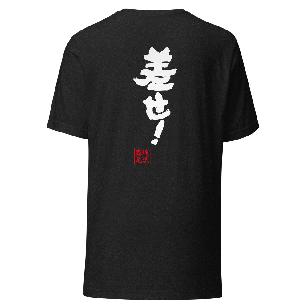GOROKU black back mockup - 4582485989064