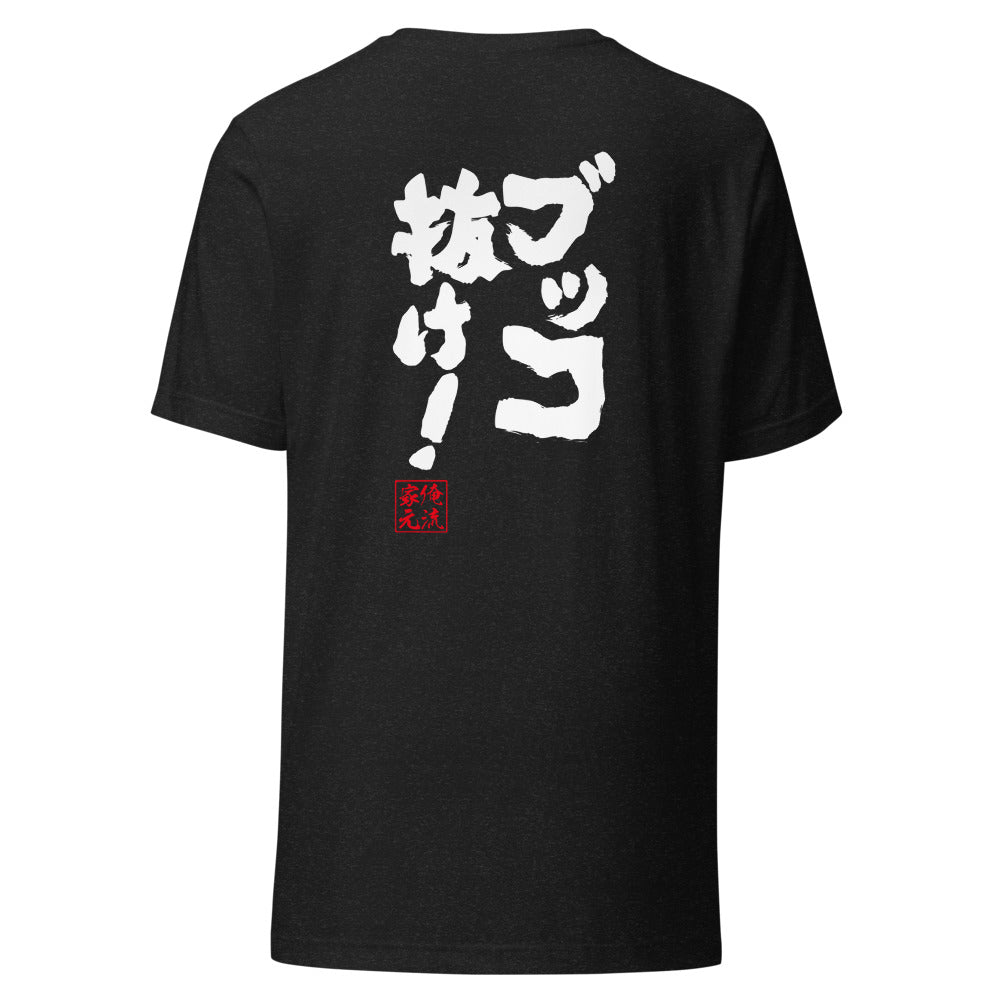 GOROKU black back mockup - 4582485989088