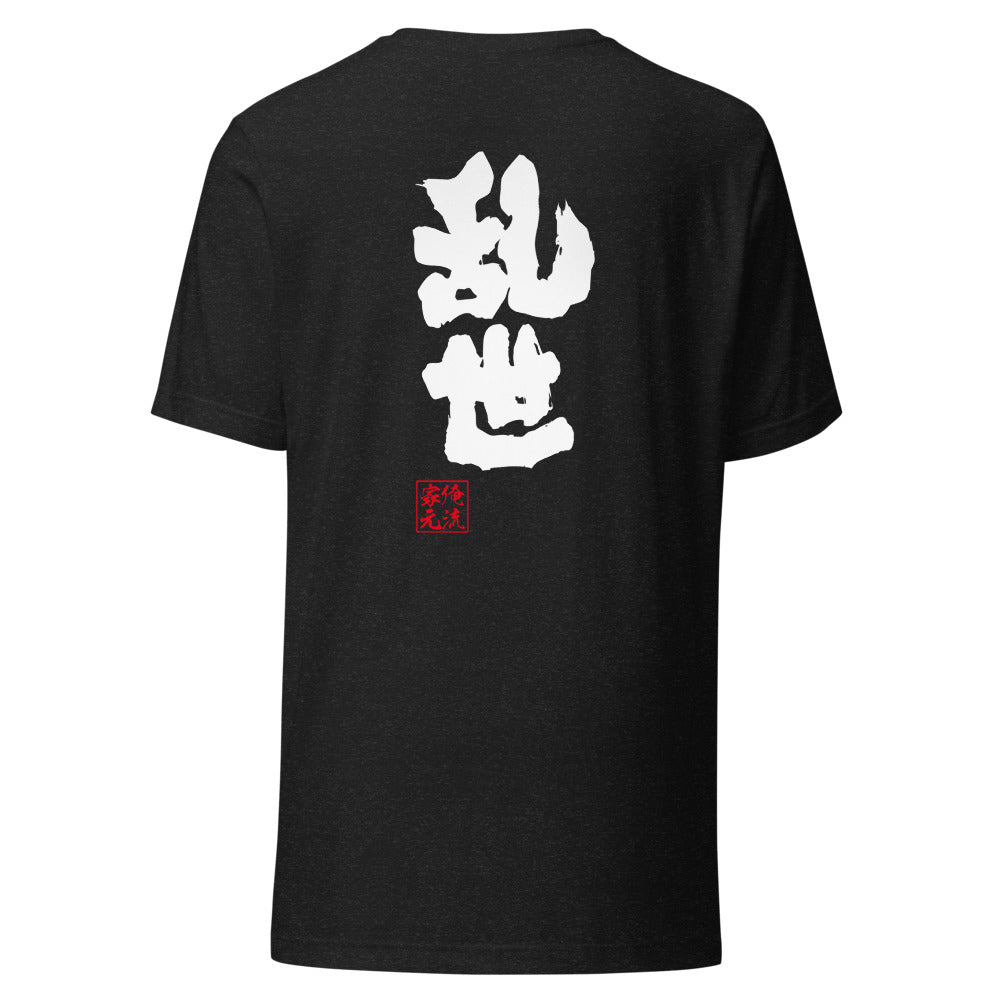 GOROKU black back mockup - 4582485989118