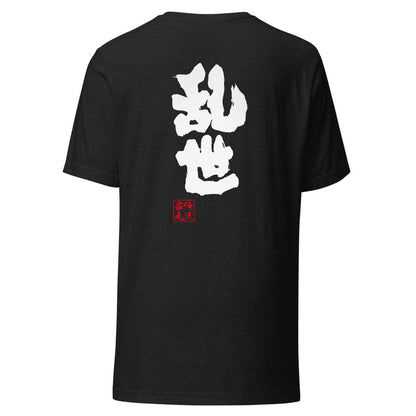 GOROKU black back mockup - 4582485989118