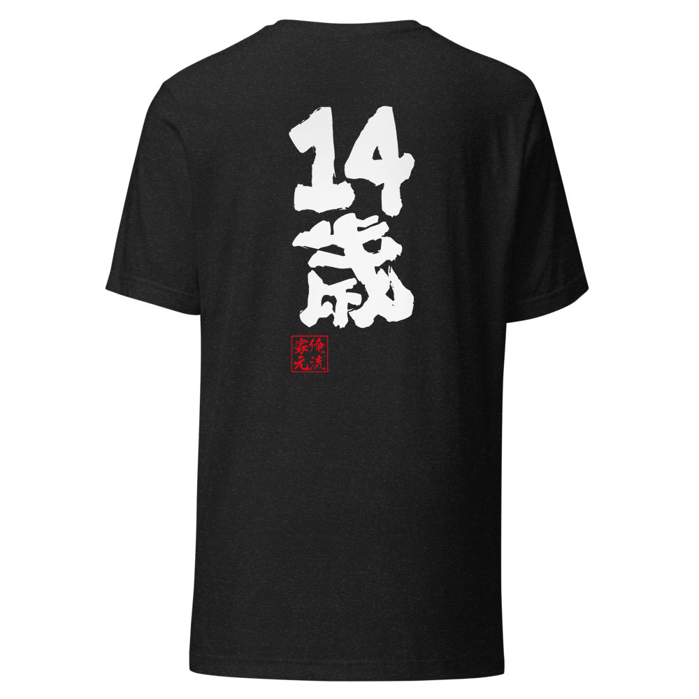 GOROKU black back mockup - 4582485989132