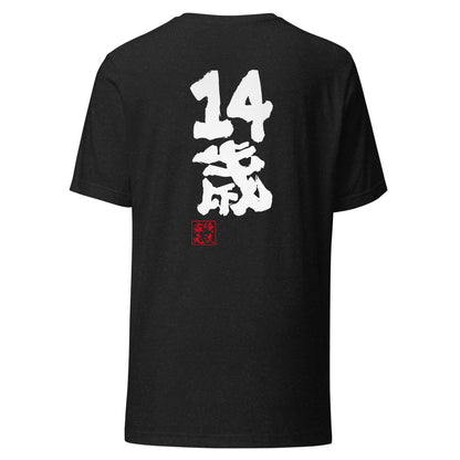 GOROKU black back mockup - 4582485989132