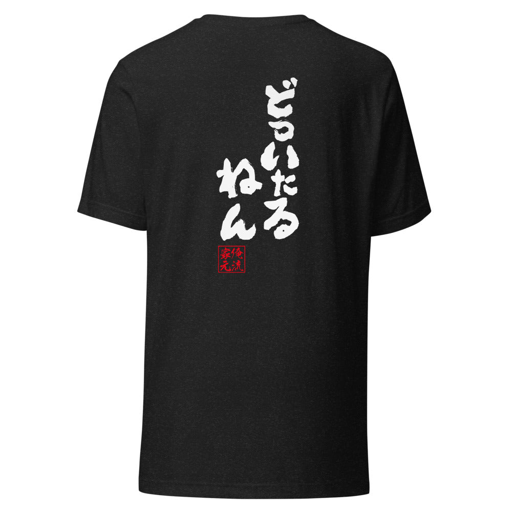 GOROKU black back mockup - 4582485989163