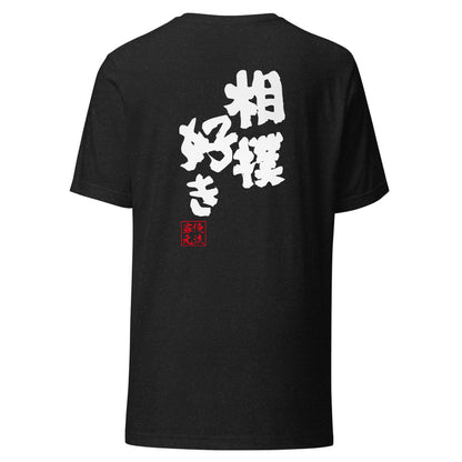 GOROKU black back mockup - 4582485989217
