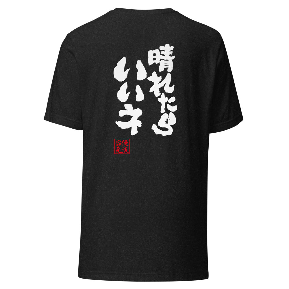 GOROKU black back mockup - 4582485989255