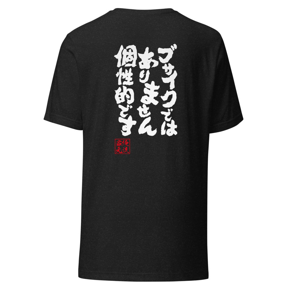 GOROKU black back mockup - 4582485989309
